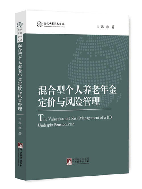混合型个人养老年金定价与风险管理