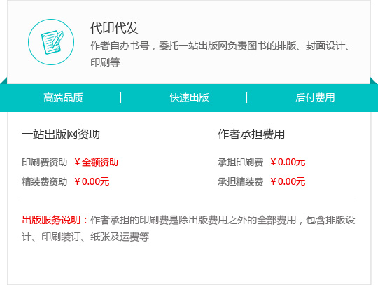 代印代发